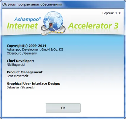 ✳ ️ Ashampoo Internet Accelerator 3.3 🔑 лицензионный ключ
