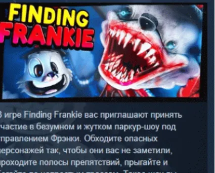 Finding Frankie 💎 АВТОДОСТАВКА STEAM РОССИЯ