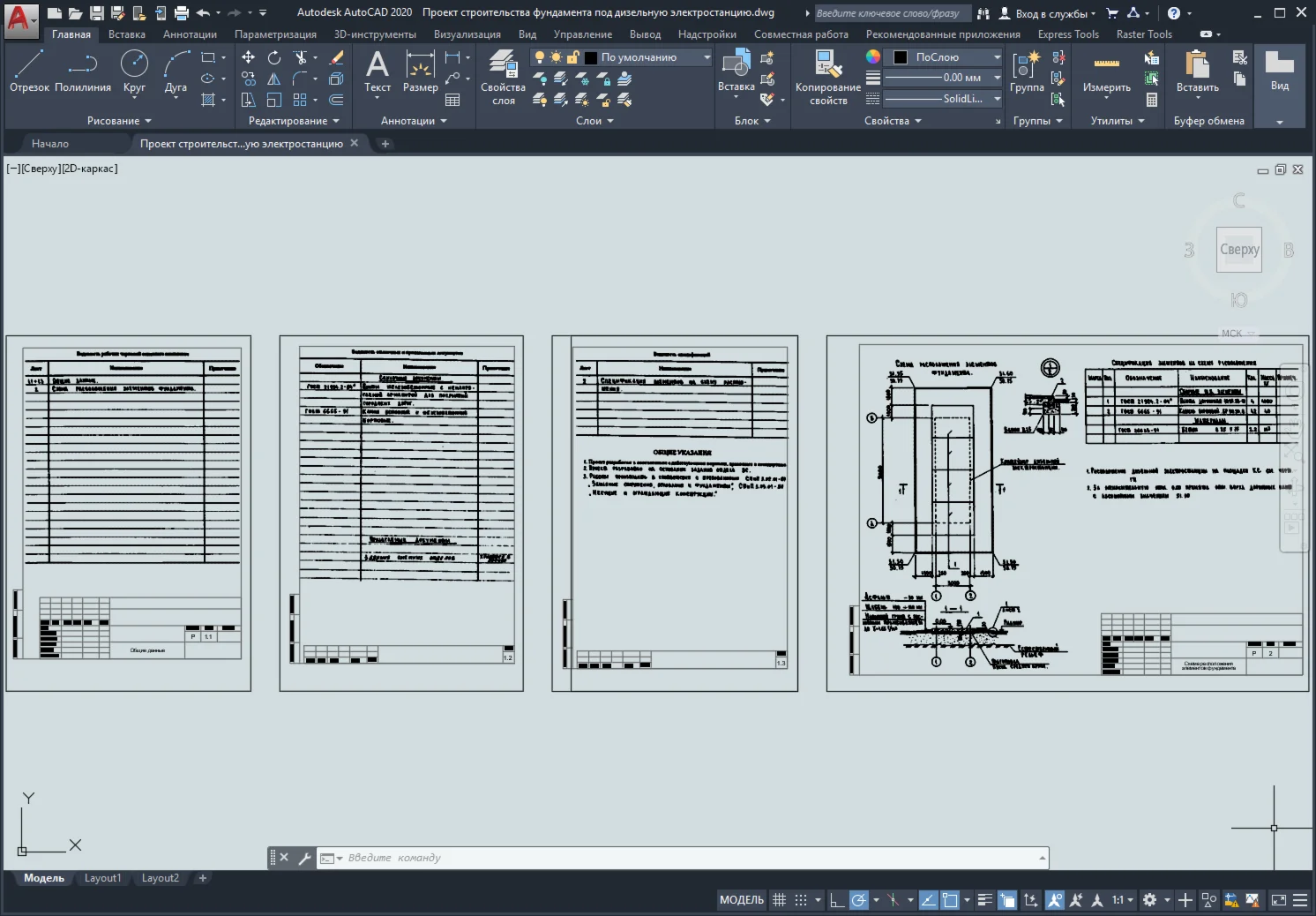 Project for the construction of a foundation for a dies