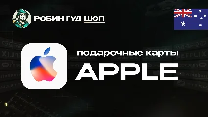 APPLE  ITUNES  APP STORE (АВСТРАЛИЯ)
