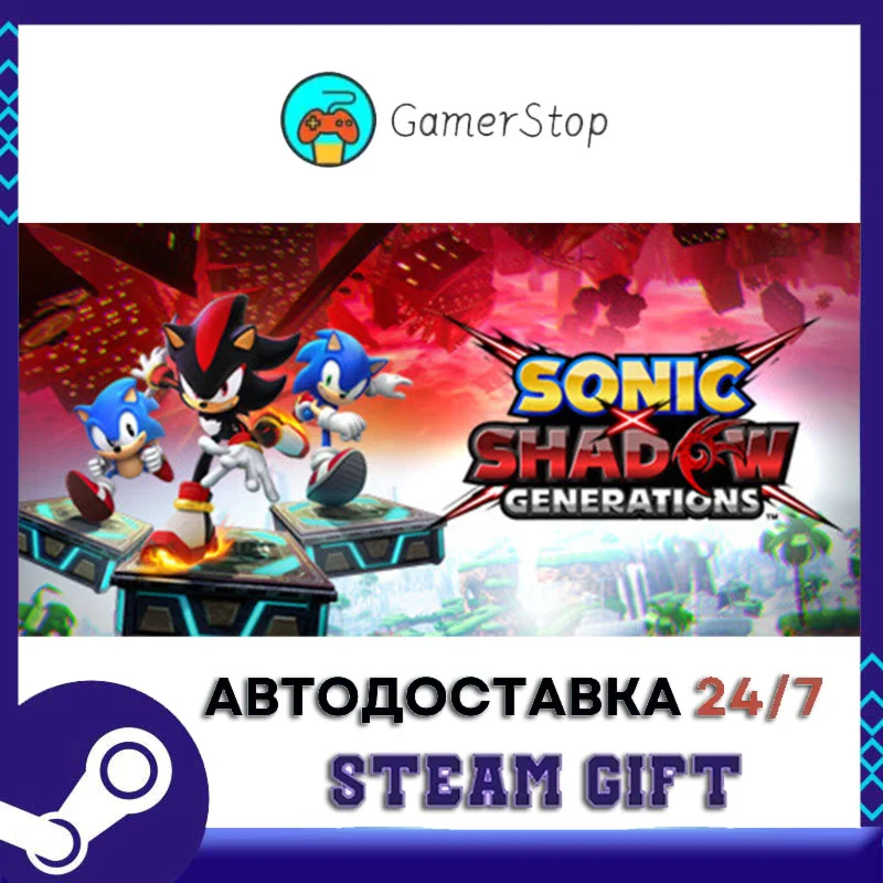SONIC X SHADOW GENERATIONS️STEAM GIFT АВТО️RU/СНГ
