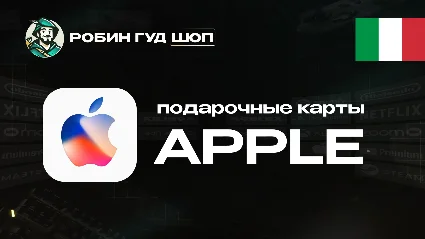 APPLE  ITUNES  APP STORE (ИТАЛИЯ)