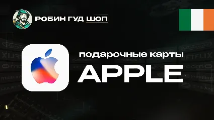 APPLE  ITUNES  APP STORE (ИРЛАНДИЯ)