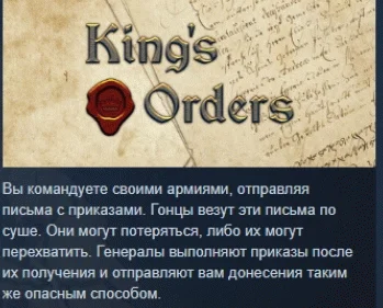 King's Orders  АВТОДОСТАВКА STEAM РОССИЯ