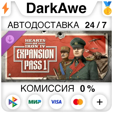 Hearts of Iron IV: Expansion Pass 1 DLC STEAM ️АВТО