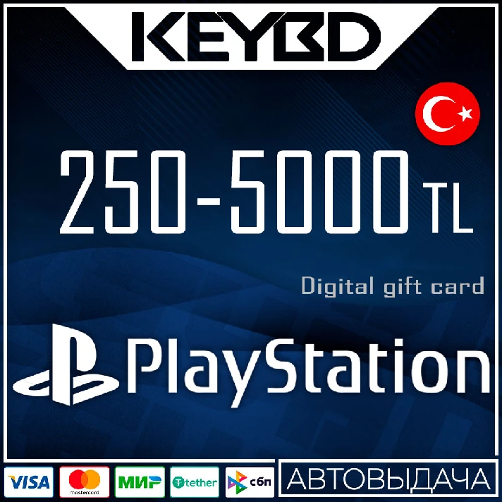 🔰Playstation Network PSN🔵250-5000 TRY (Turkey) · 💳0%