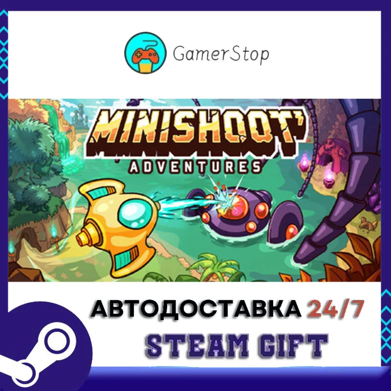 Minishoot' Adventures️STEAM GIFT АВТО️RU/УКР/КЗ/СНГ
