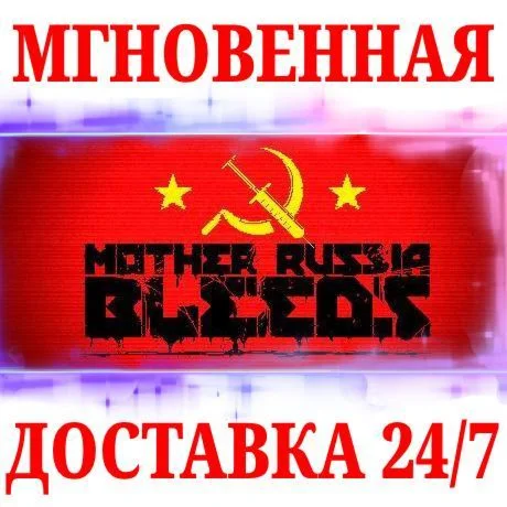 Mother Russia Bleeds STEAMКЛЮЧРФ+МИР + Бонус