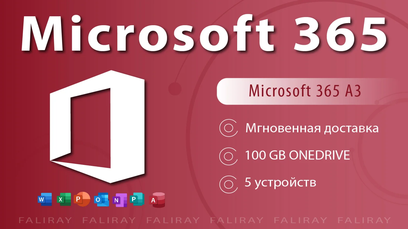 ⭐️ MICROSOFT OFFICE 365 12 Месяцев WIN/MAC/IOS/ANDROID