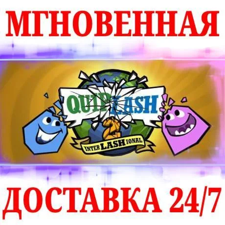 Quiplash 2 InterLASHional STEAMКЛЮЧРФ+МИР + Бону