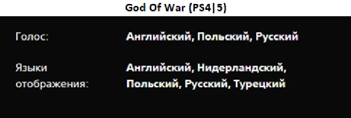 GoW Ragnorok+DLC Valhalla+GoW-PS4|PS5 Rent from 7 days