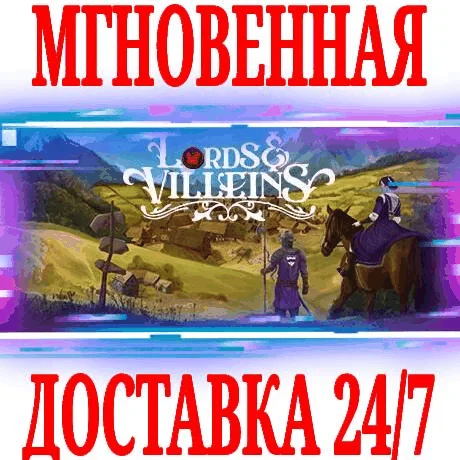 Lords and Villeins ⭐Steam\\РФ+Весь Мир\\Key⭐ + Бонус