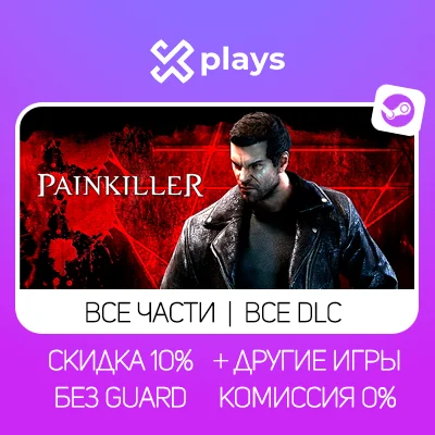 ВСЕ ЧАСТИ PAINKILLER + ВСЕ DLC + ИГРЫ | ГАРАНТИЯ |STEAM