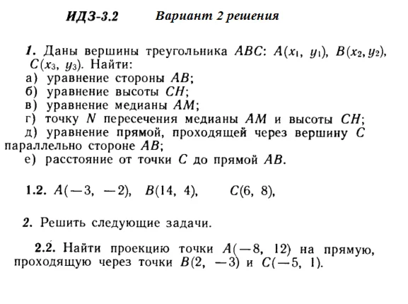 Answers to IDZ 3.1 and 3.2 option 2 Ryabushko part 1