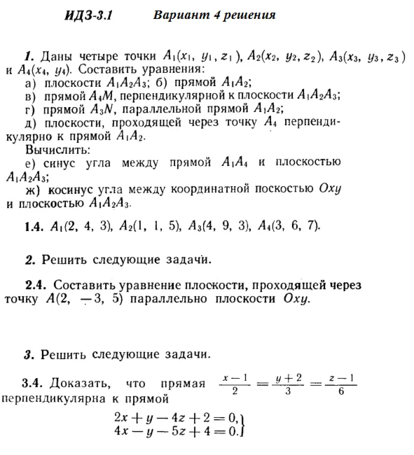 Answers to IDZ 3.1 and 3.2 option 4 Ryabushko part 1
