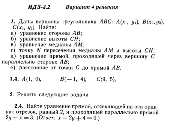 Answers to IDZ 3.1 and 3.2 option 4 Ryabushko part 1