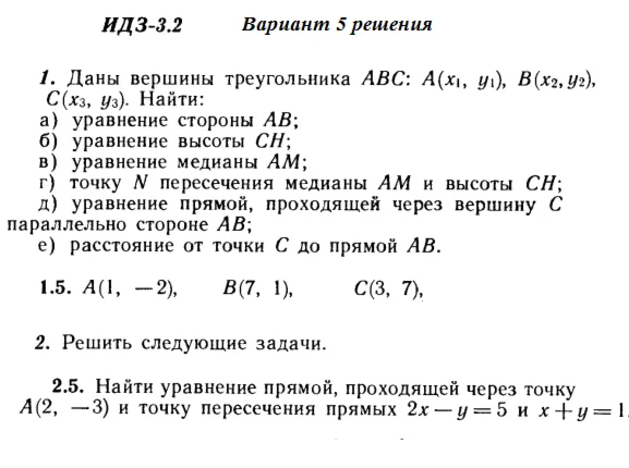 Answers to IDZ 3.1 and 3.2 option 5 Ryabushko part 1