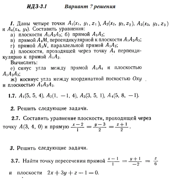 Answers to IDZ 3.1 and 3.2 option 7 Ryabushko part 1