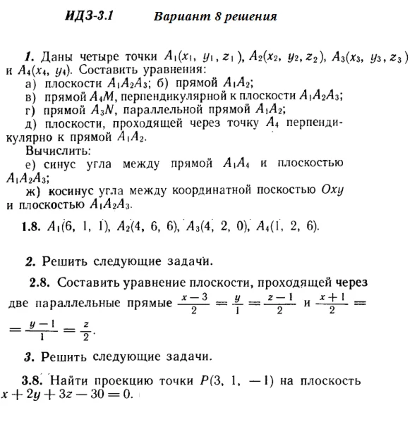 Answers to IDZ 3.1 and 3.2 option 8 Ryabushko part 1