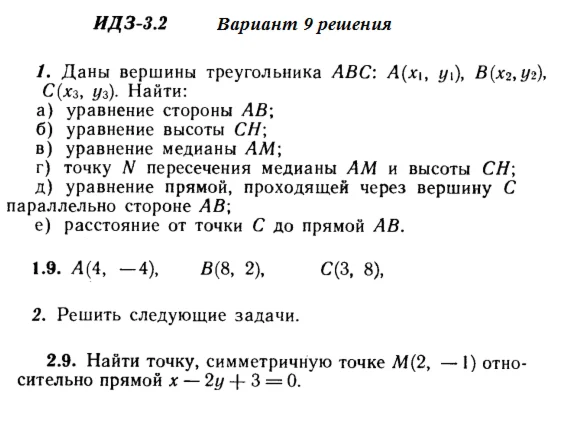 Answers to IDZ 3.1 and 3.2 option 9 Ryabushko part 1