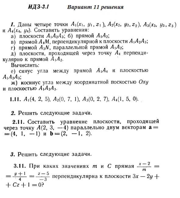 Answers to IDZ 3.1 and 3.2 option 11 Ryabushko part 1