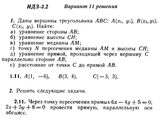 Answers to IDZ 3.1 and 3.2 option 11 Ryabushko part 1