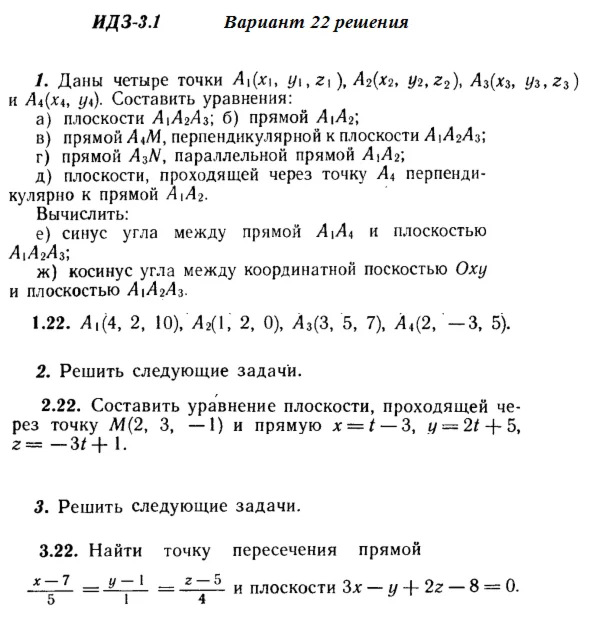 Answers to IDZ 3.1 and 3.2 option 22 Ryabushko part 1