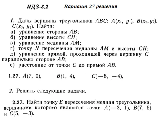 Answers to IDZ 3.1 and 3.2 option 27 Ryabushko part 1