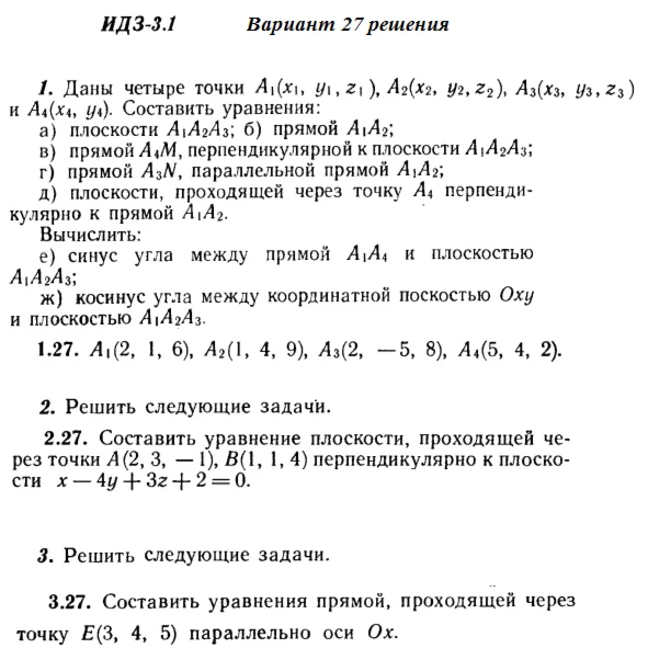Answers to IDZ 3.1 and 3.2 option 27 Ryabushko part 1