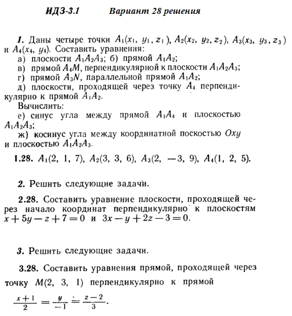 Answers to IDZ 3.1 and 3.2 option 28 Ryabushko part 1