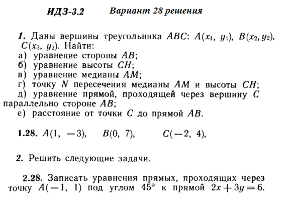 Answers to IDZ 3.1 and 3.2 option 28 Ryabushko part 1