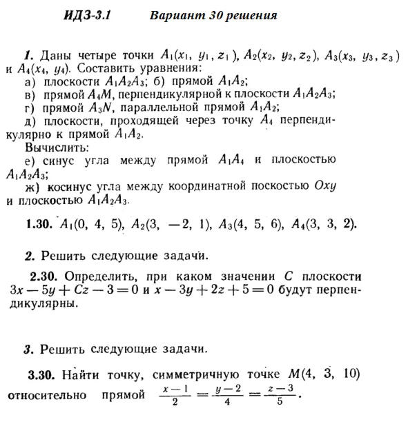 Answers to IDZ 3.1 and 3.2 option 30 Ryabushko part 1