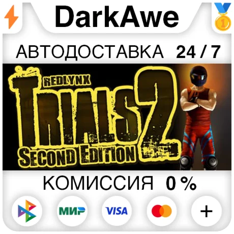 Trials 2: Second Edition +ВЫБОР STEAM•RU ️АВТО 0%
