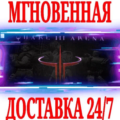 ✅Quake III Arena + Team Arena ⚫STEAM🔑КЛЮЧ🌎РФ+МИР +🎁
