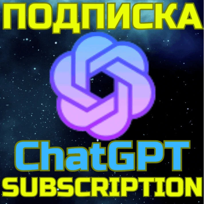 💥ChatGPT 4o PLUS✅GPT Subscribe via link🚀FAST