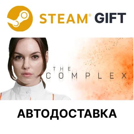 The ComplexSteam GIFTВыбор РегионаАВТО