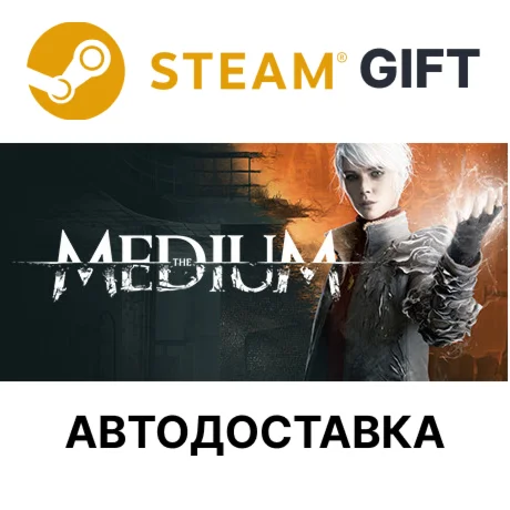 The MediumSteam GIFTВыбор РегионаАВТО