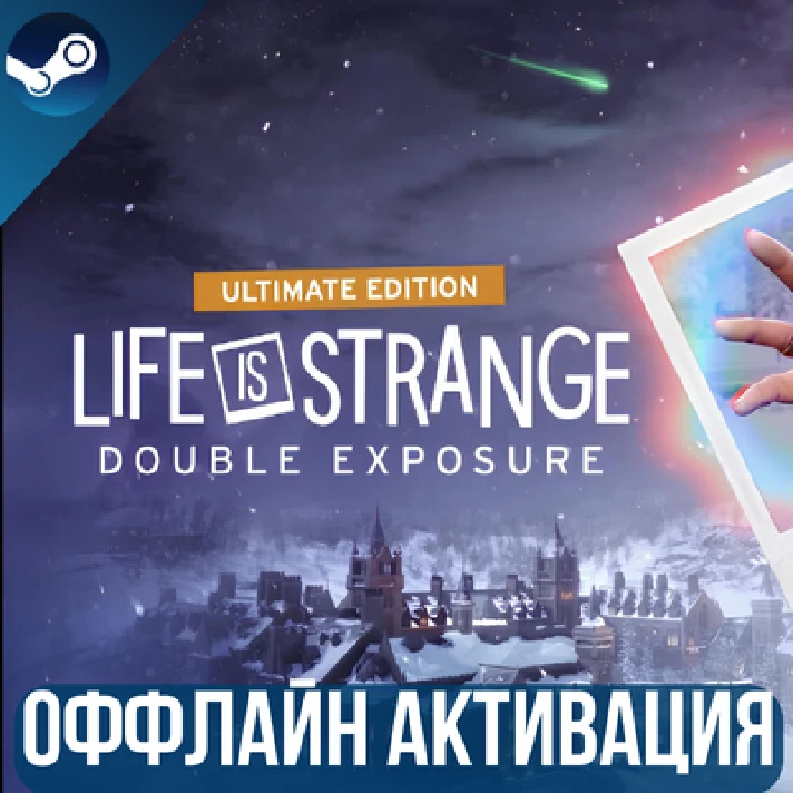 LIFE IS STRANGE: DOUBLE EXPOSURE ULTIMATE EDITION | DLC