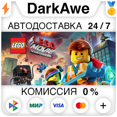The LEGO® Movie - Videogame +ВЫБОР STEAM ️АВТО 0%