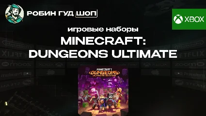 MINECRAFT DUNGEONS ULTIMATE EDITION (XBOX) GLOBAL