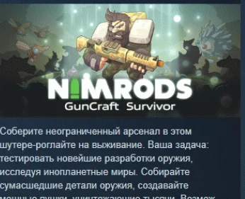 NIMRODS: GunCraft Survivor  STEAM GIFT РОССИЯ