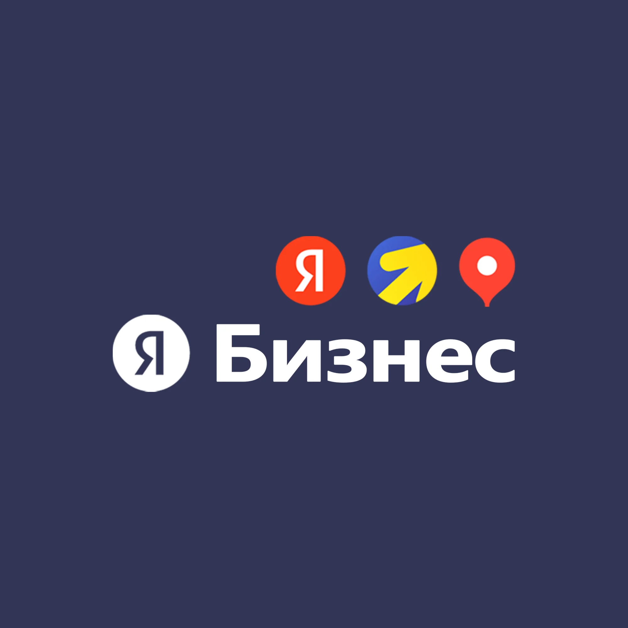 Промокод Яндекс Бизнес на 5000 рублей