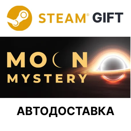 Moon MysterySteam GIFTВыбор РегионаАВТО