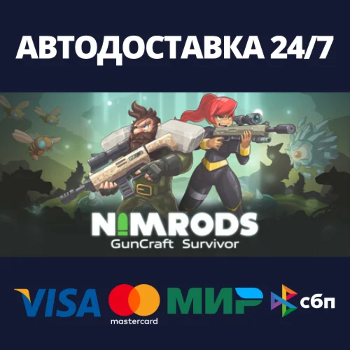 NIMRODSАВТОДОСТАВКА Steam Россия