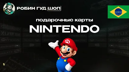 NINTENDO ESHOP (БРАЗИЛИЯ)