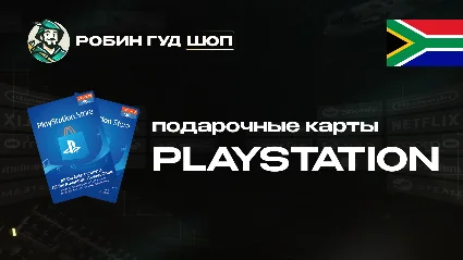 PLAYSTATION NETWORK (ЮЖНАЯ АФРИКА)