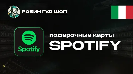 ПОДАРОЧНАЯ КАРТА SPOTIFY PREMIUM (ИТАЛИЯ)