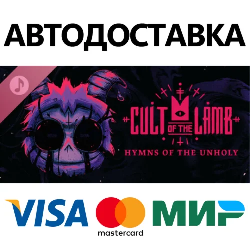 Cult of the Lamb: Hymns of the Unholy DLC * STEAM RU 