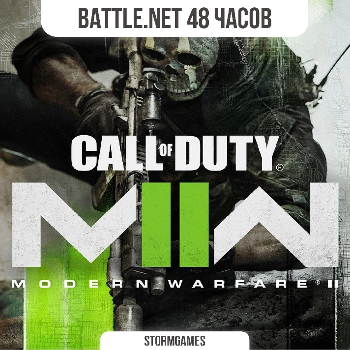 💎Call of Duty: MW 2💎Battle.Net💎АРЕНДА💎48Ч