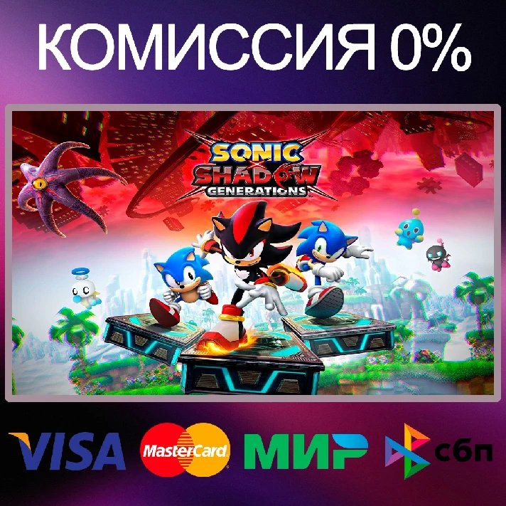 ✅SONIC X SHADOW GENERATIONS 🌍 STEAM•RU|KZ|UA 🚀